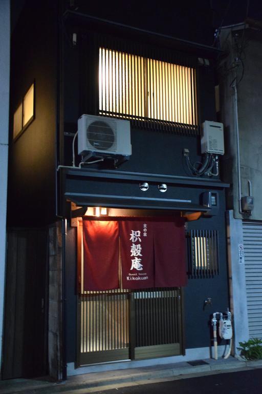 Guesthouse Kikokuan Kyoto Luaran gambar