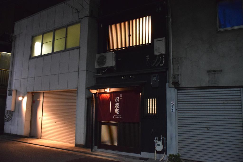 Guesthouse Kikokuan Kyoto Luaran gambar