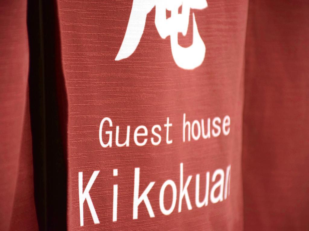 Guesthouse Kikokuan Kyoto Luaran gambar